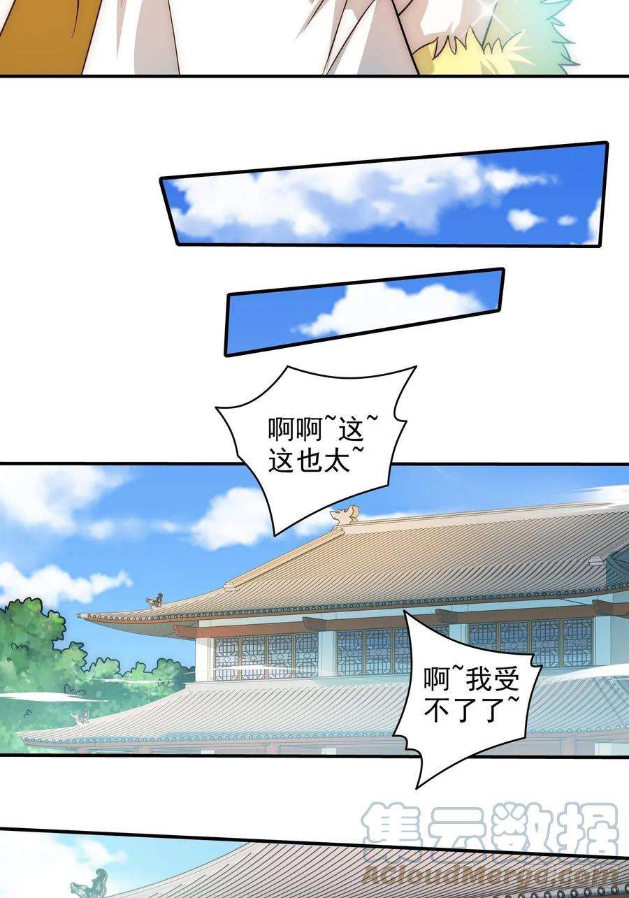 开局就无敌26话 恶鬼来袭