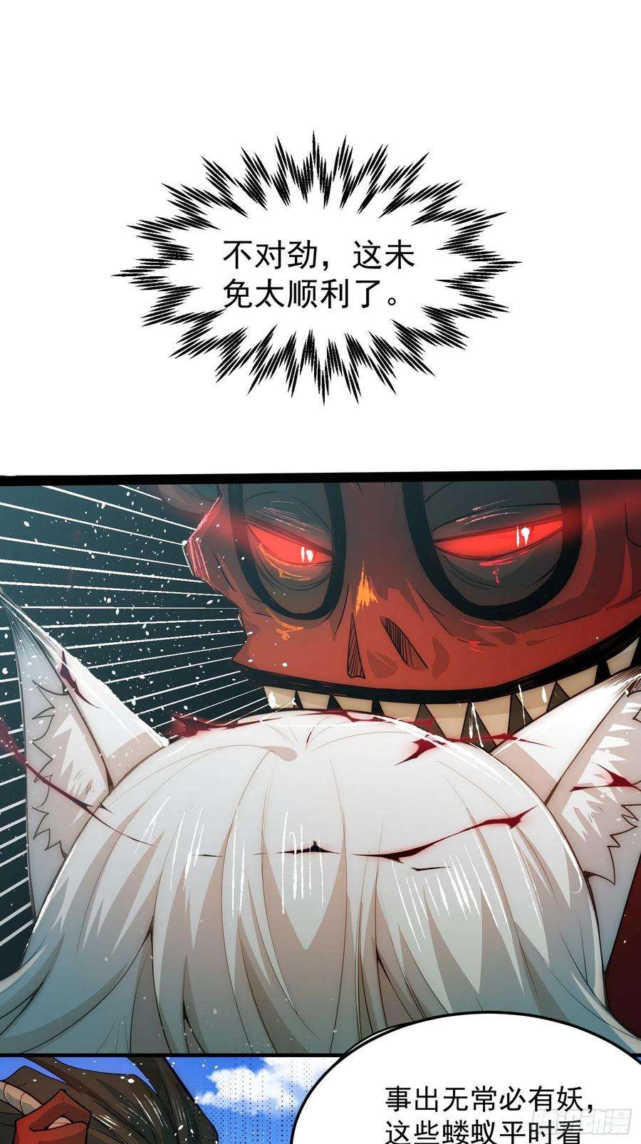 开局就无敌27话 陈长安VS鬼仙