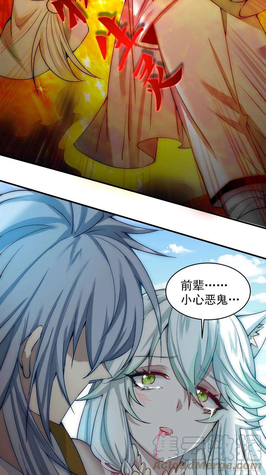 开局就无敌27话 陈长安VS鬼仙