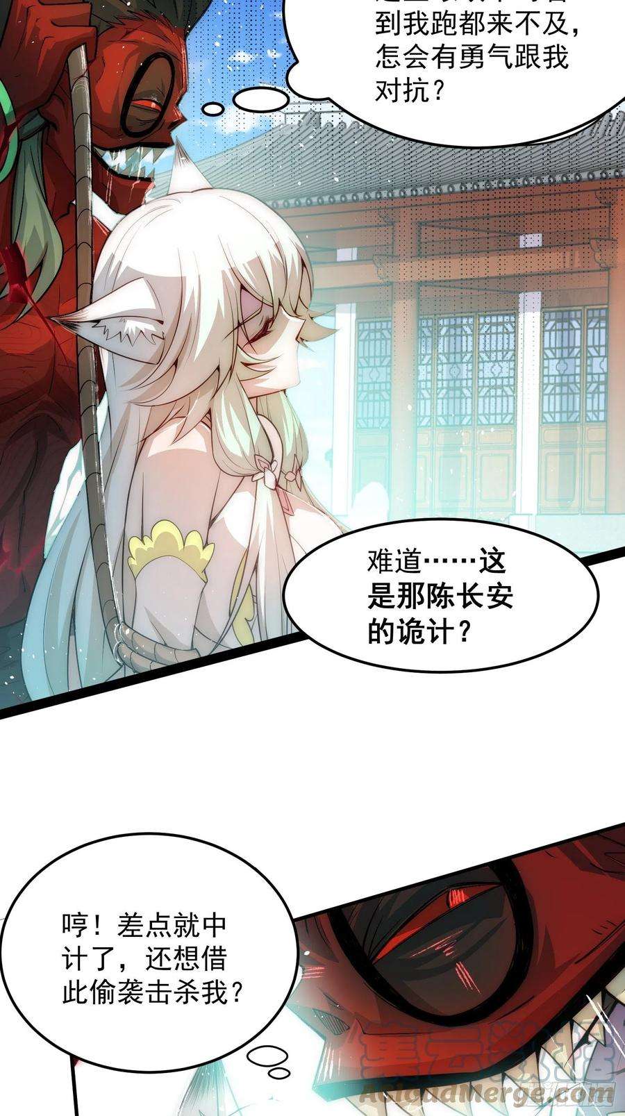 开局就无敌27话 陈长安VS鬼仙