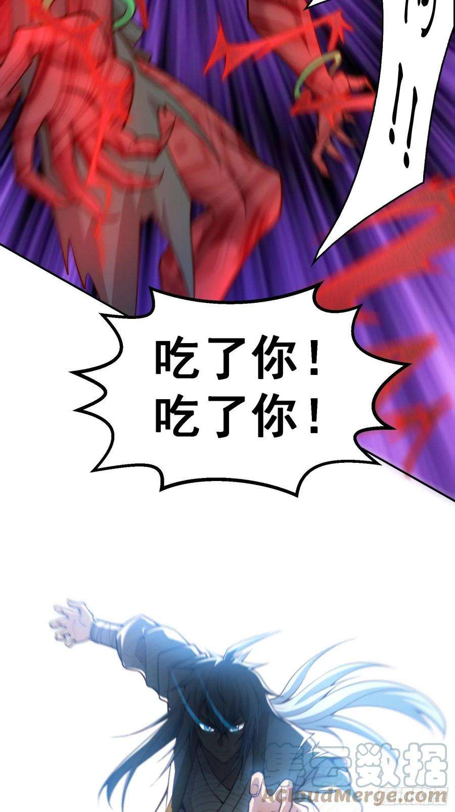 开局就无敌27话 陈长安VS鬼仙