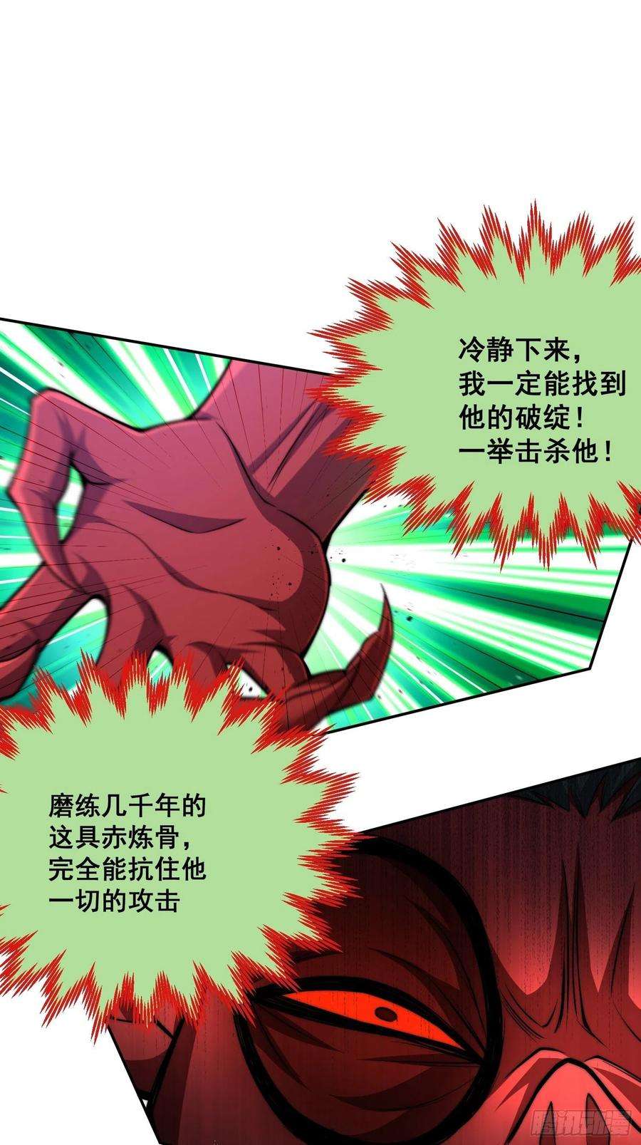 开局就无敌27话 陈长安VS鬼仙