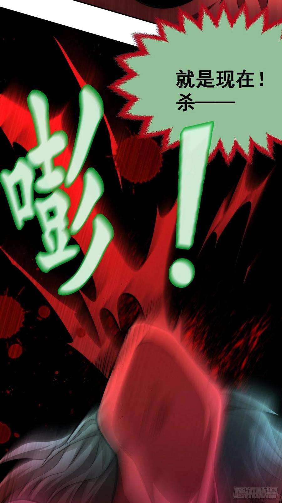 开局就无敌27话 陈长安VS鬼仙