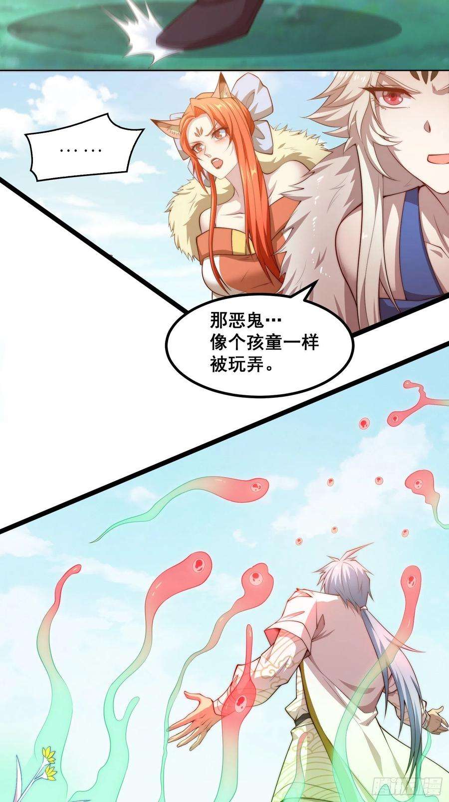 开局就无敌27话 陈长安VS鬼仙