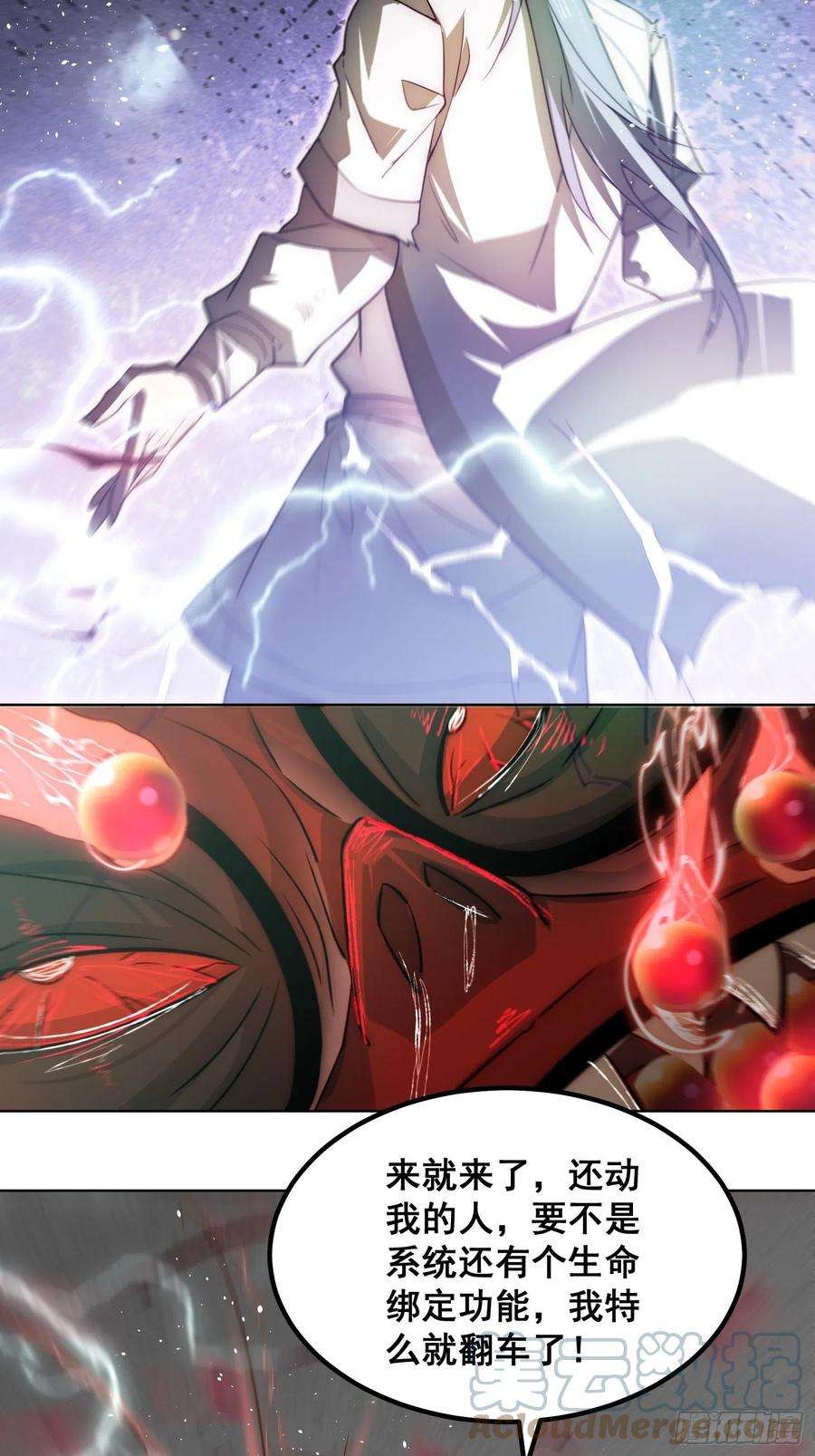 开局就无敌27话 陈长安VS鬼仙