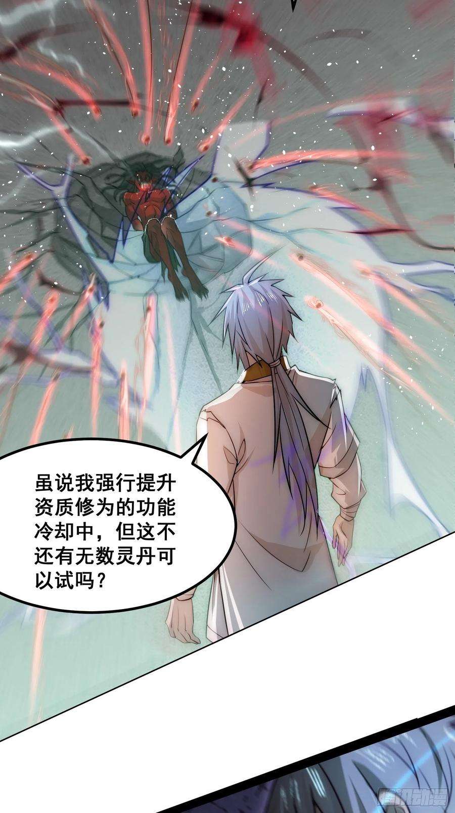 开局就无敌27话 陈长安VS鬼仙