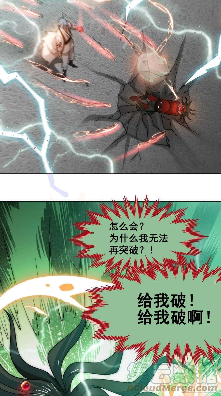 开局就无敌27话 陈长安VS鬼仙