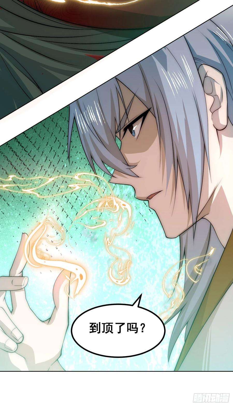 开局就无敌27话 陈长安VS鬼仙