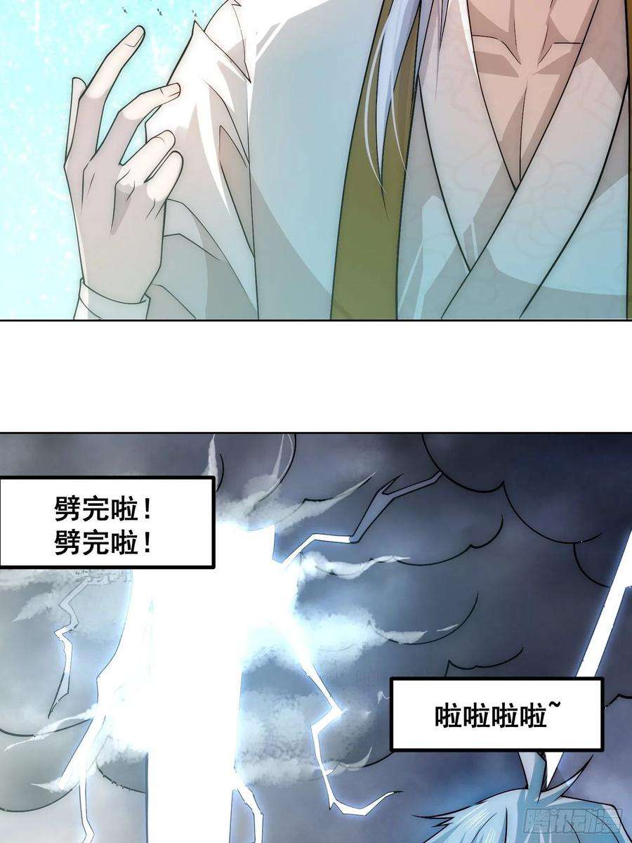 开局就无敌27话 陈长安VS鬼仙