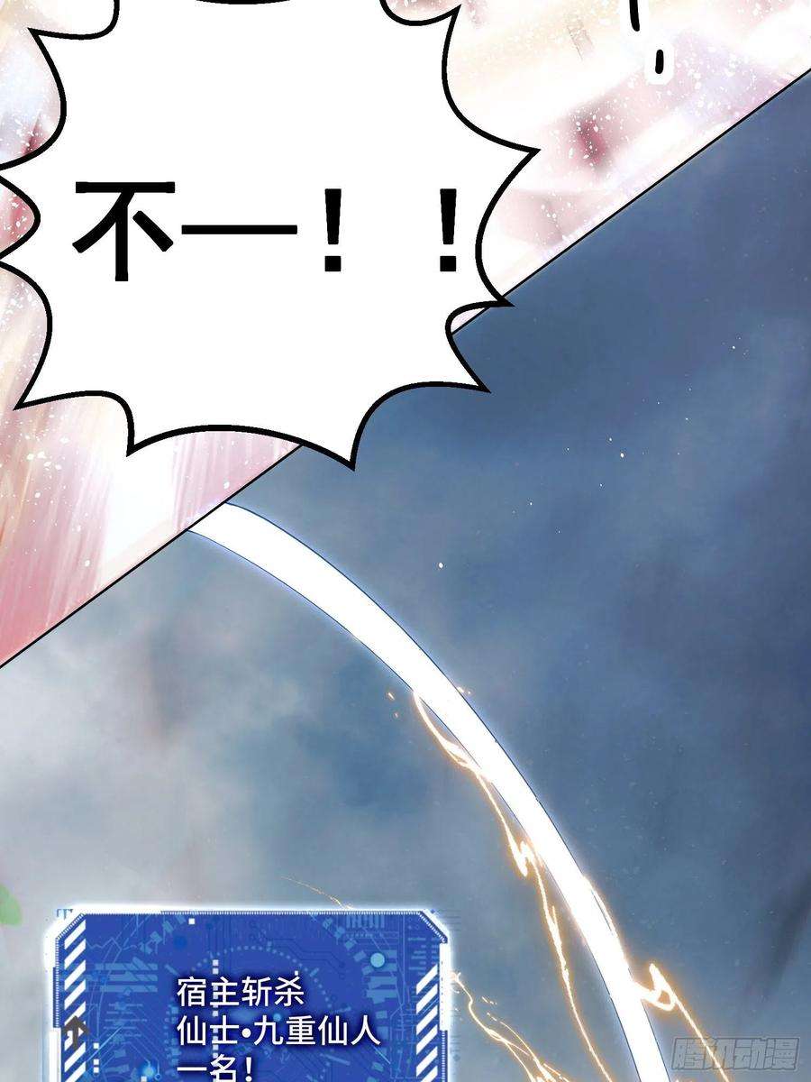 开局就无敌27话 陈长安VS鬼仙