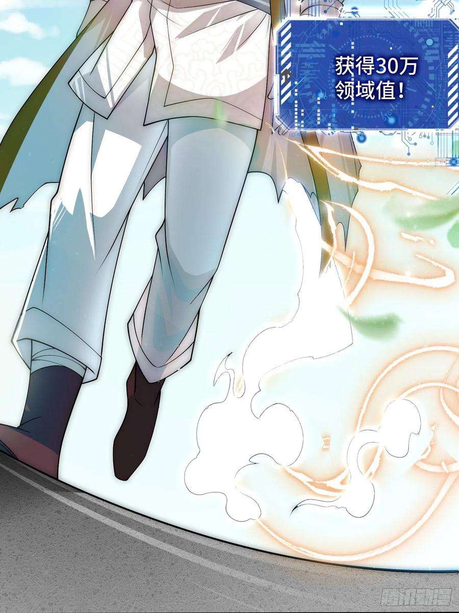 开局就无敌27话 陈长安VS鬼仙