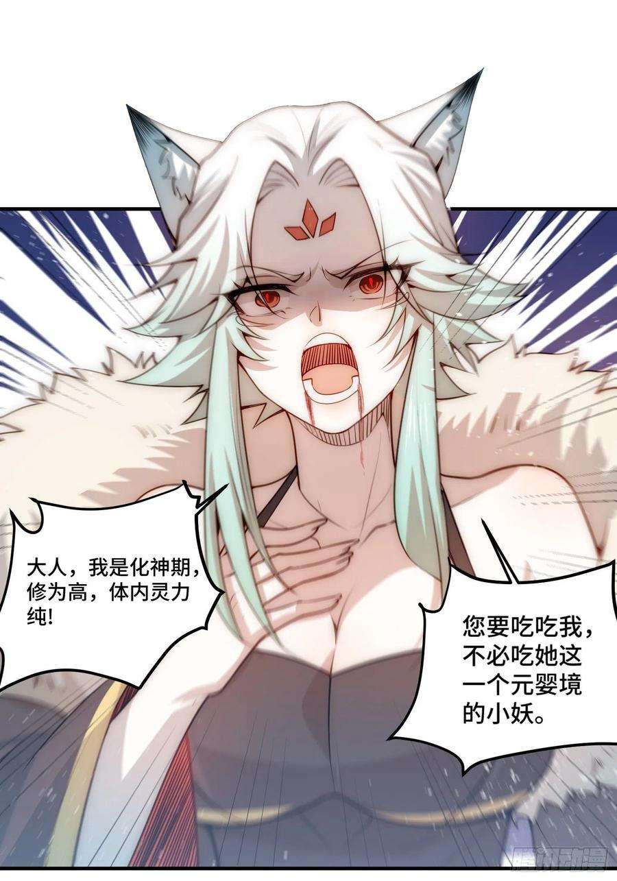 开局就无敌27话 陈长安VS鬼仙