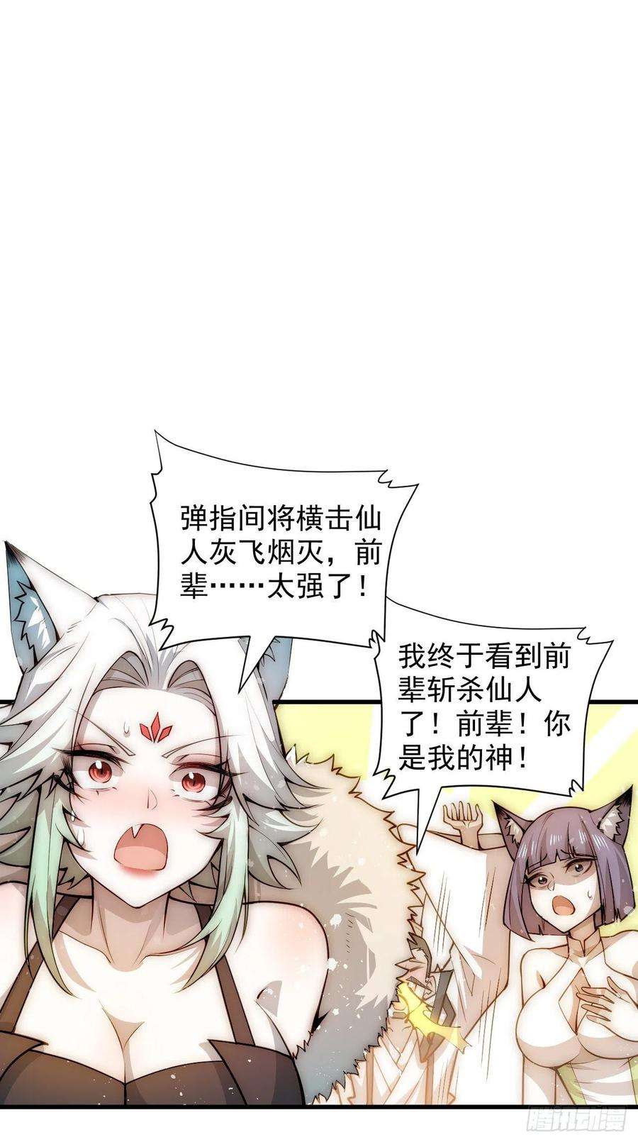 开局就无敌28话 系统奖励