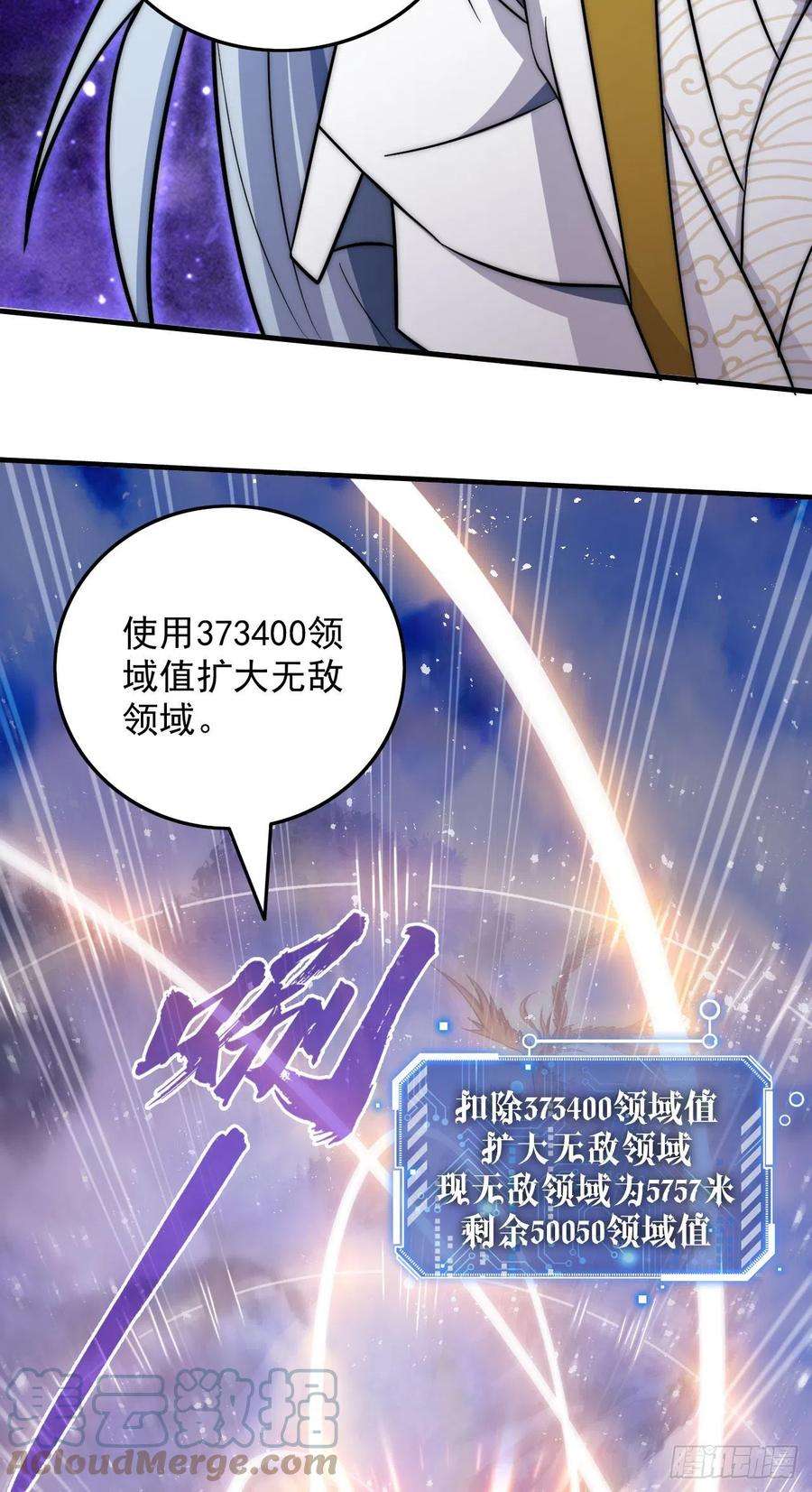开局就无敌28话 系统奖励