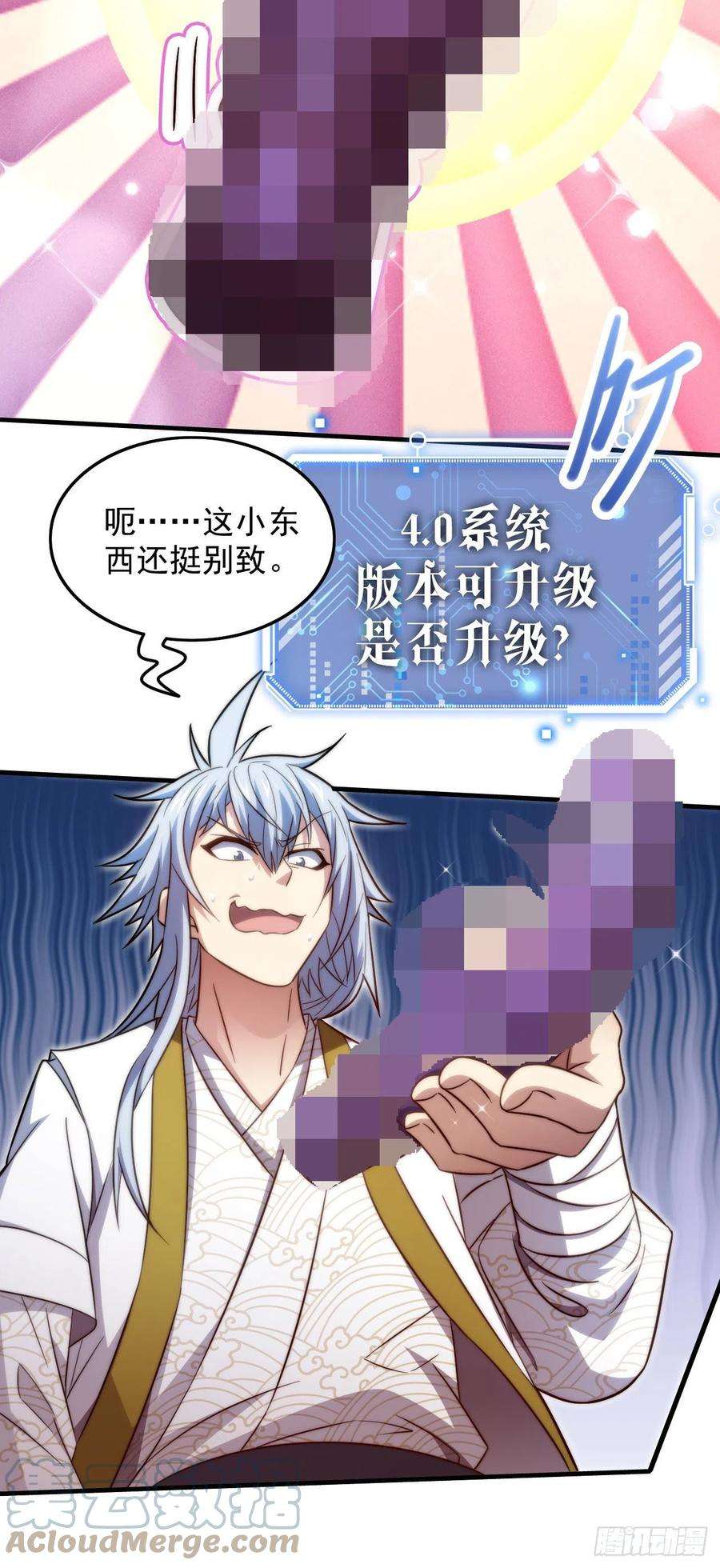开局就无敌28话 系统奖励