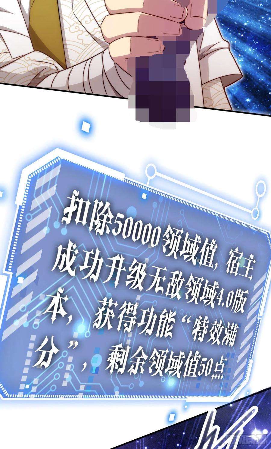开局就无敌28话 系统奖励