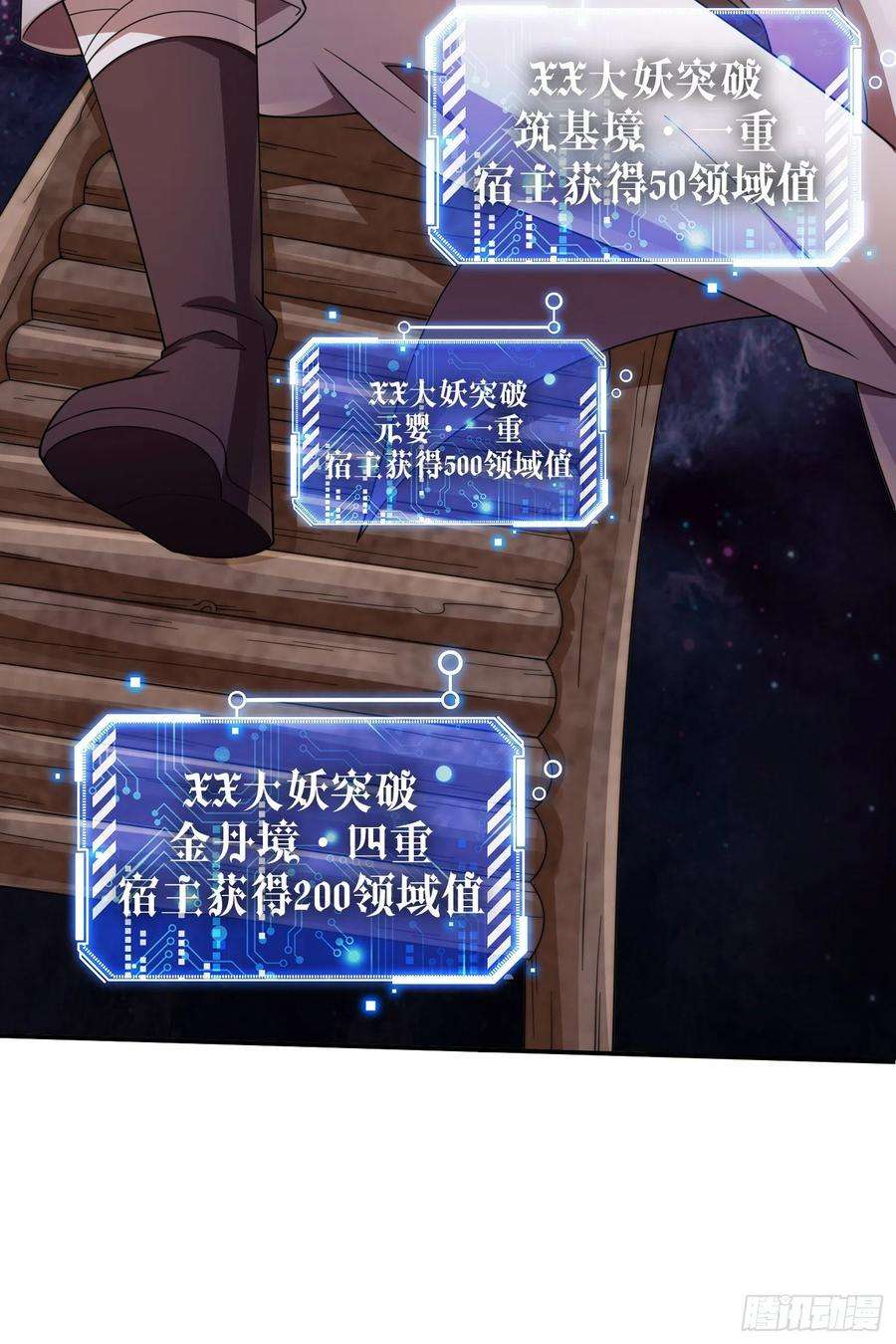 开局就无敌28话 系统奖励