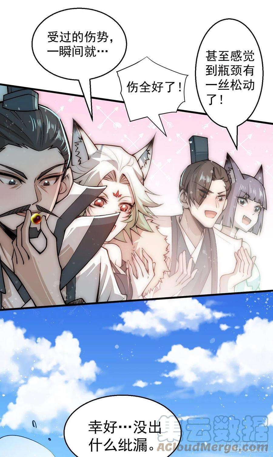 开局就无敌28话 系统奖励