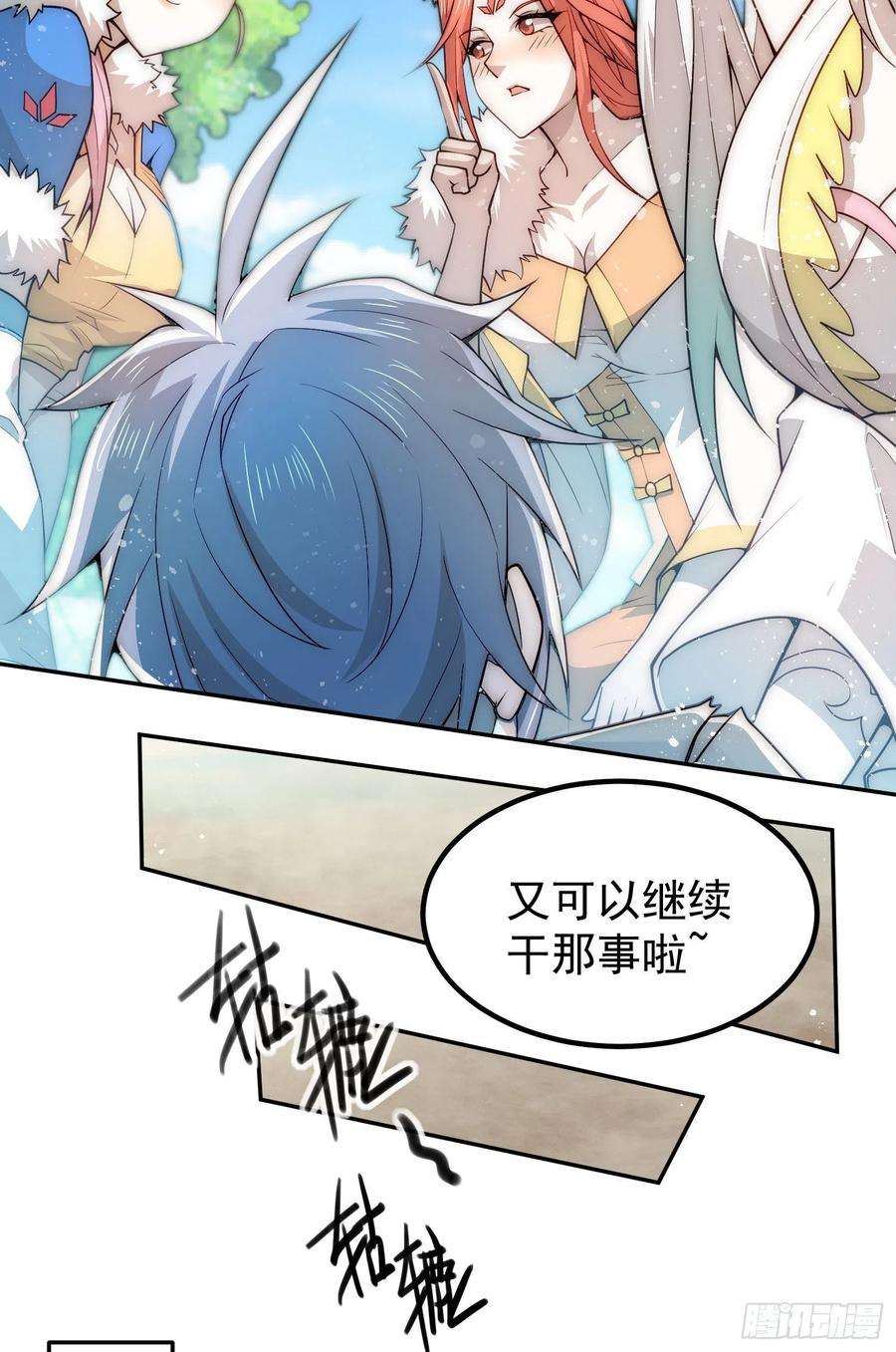开局就无敌28话 系统奖励