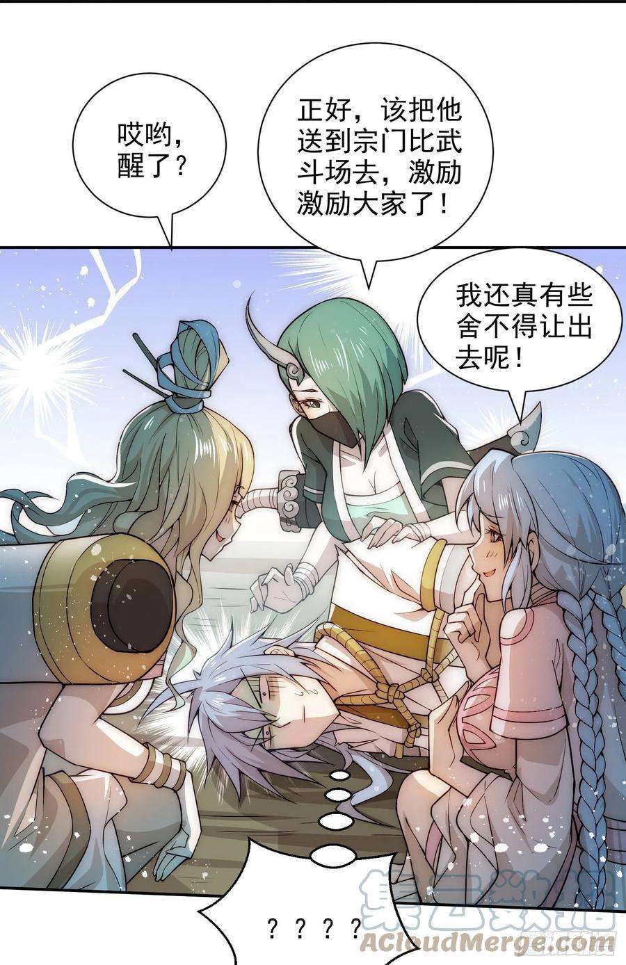 开局就无敌28话 系统奖励