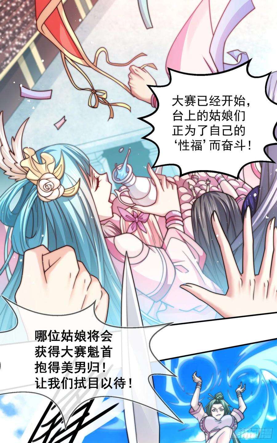 开局就无敌28话 系统奖励