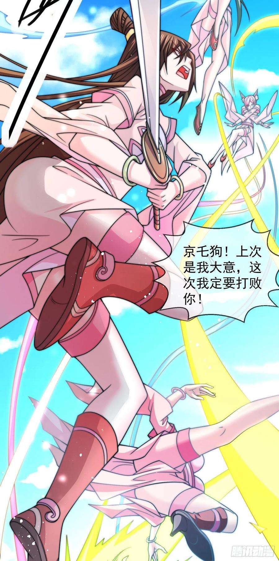 开局就无敌28话 系统奖励