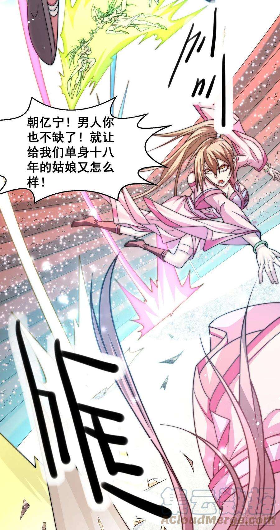 开局就无敌28话 系统奖励