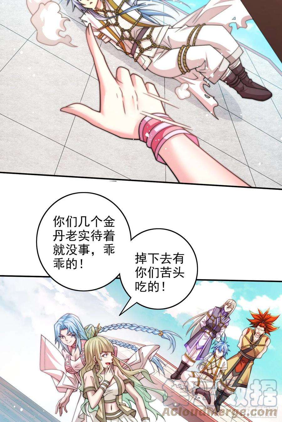 开局就无敌28话 系统奖励
