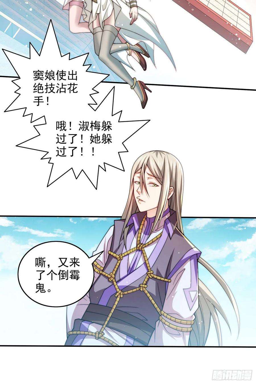 开局就无敌28话 系统奖励