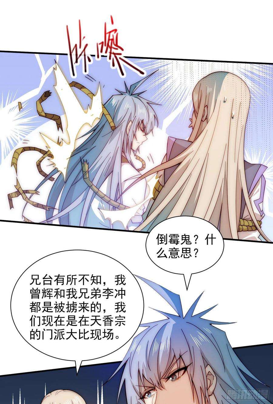 开局就无敌28话 系统奖励