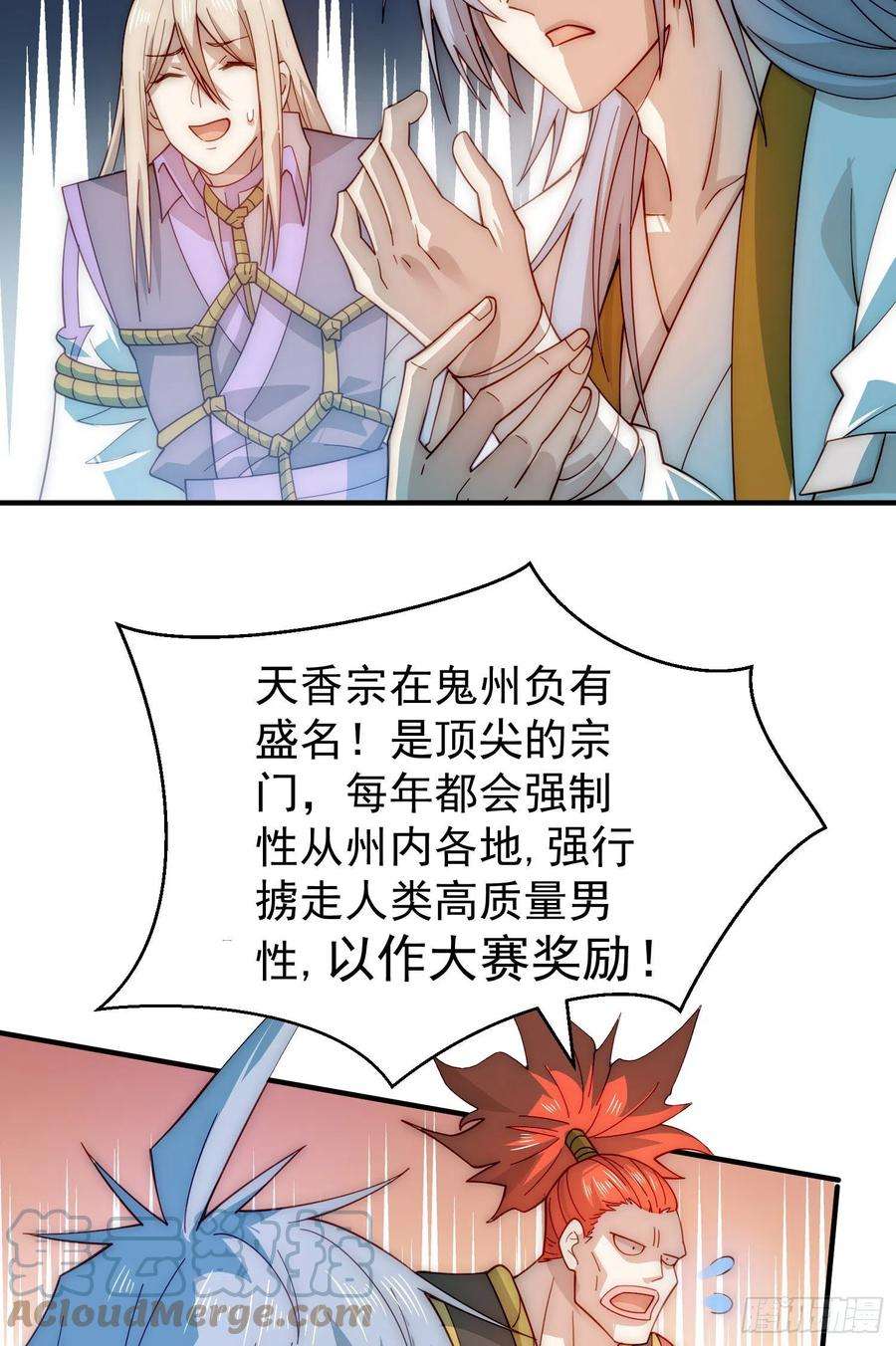 开局就无敌28话 系统奖励