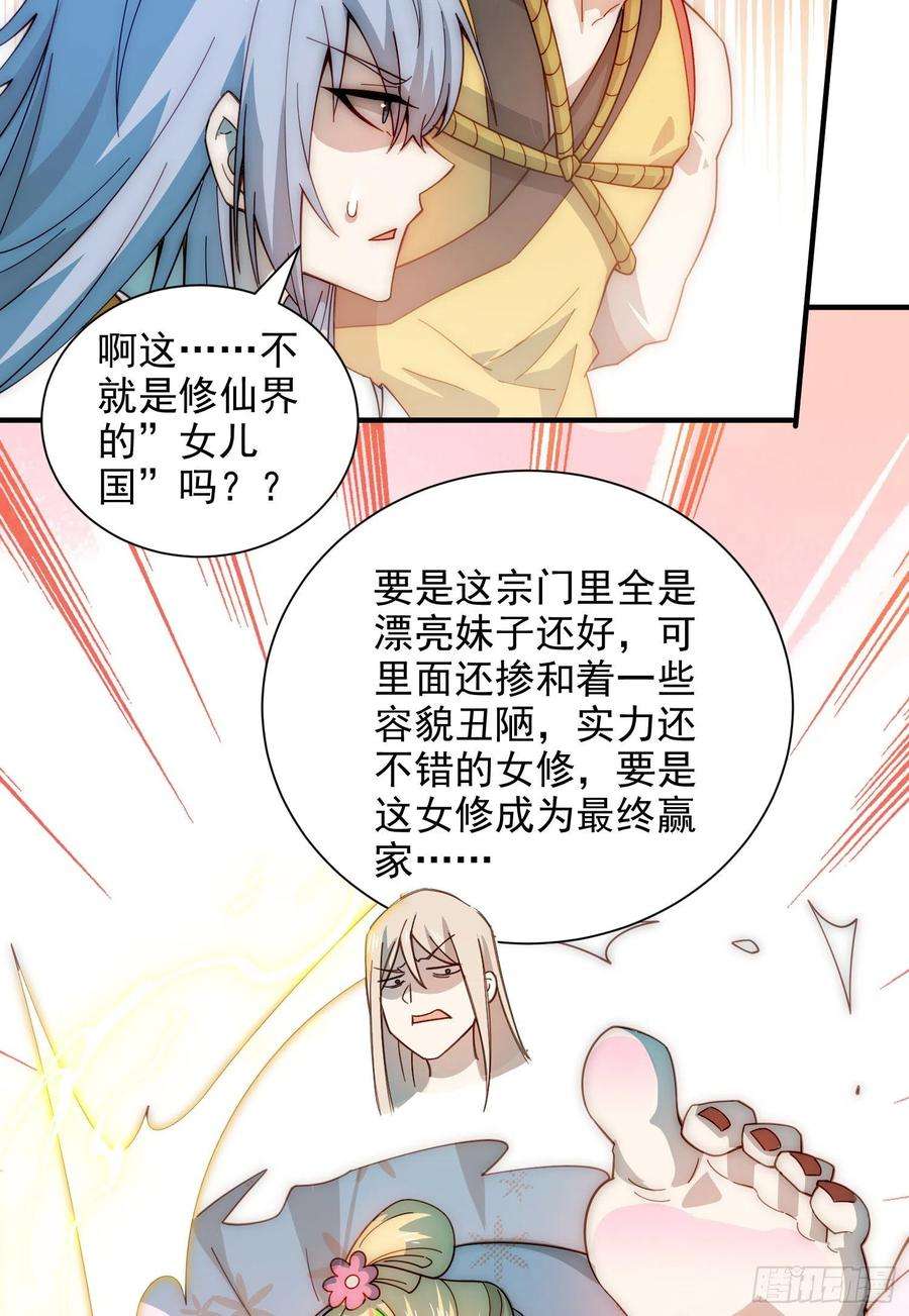 开局就无敌28话 系统奖励