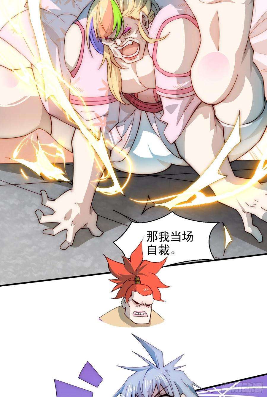 开局就无敌28话 系统奖励