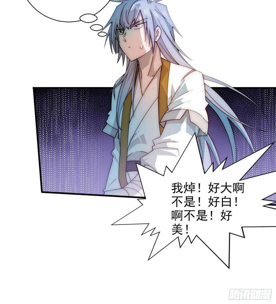开局就无敌28话 系统奖励