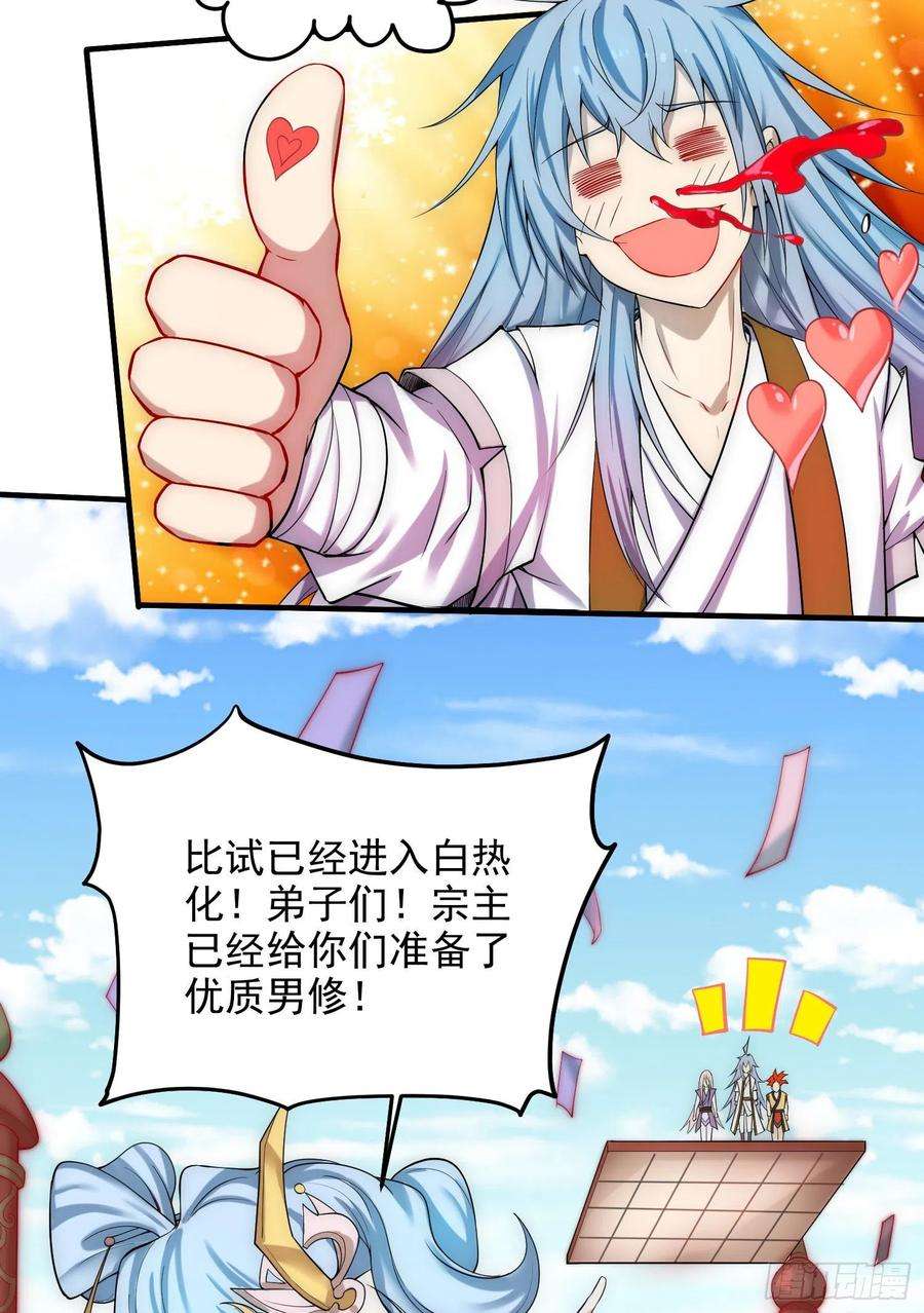 开局就无敌28话 系统奖励