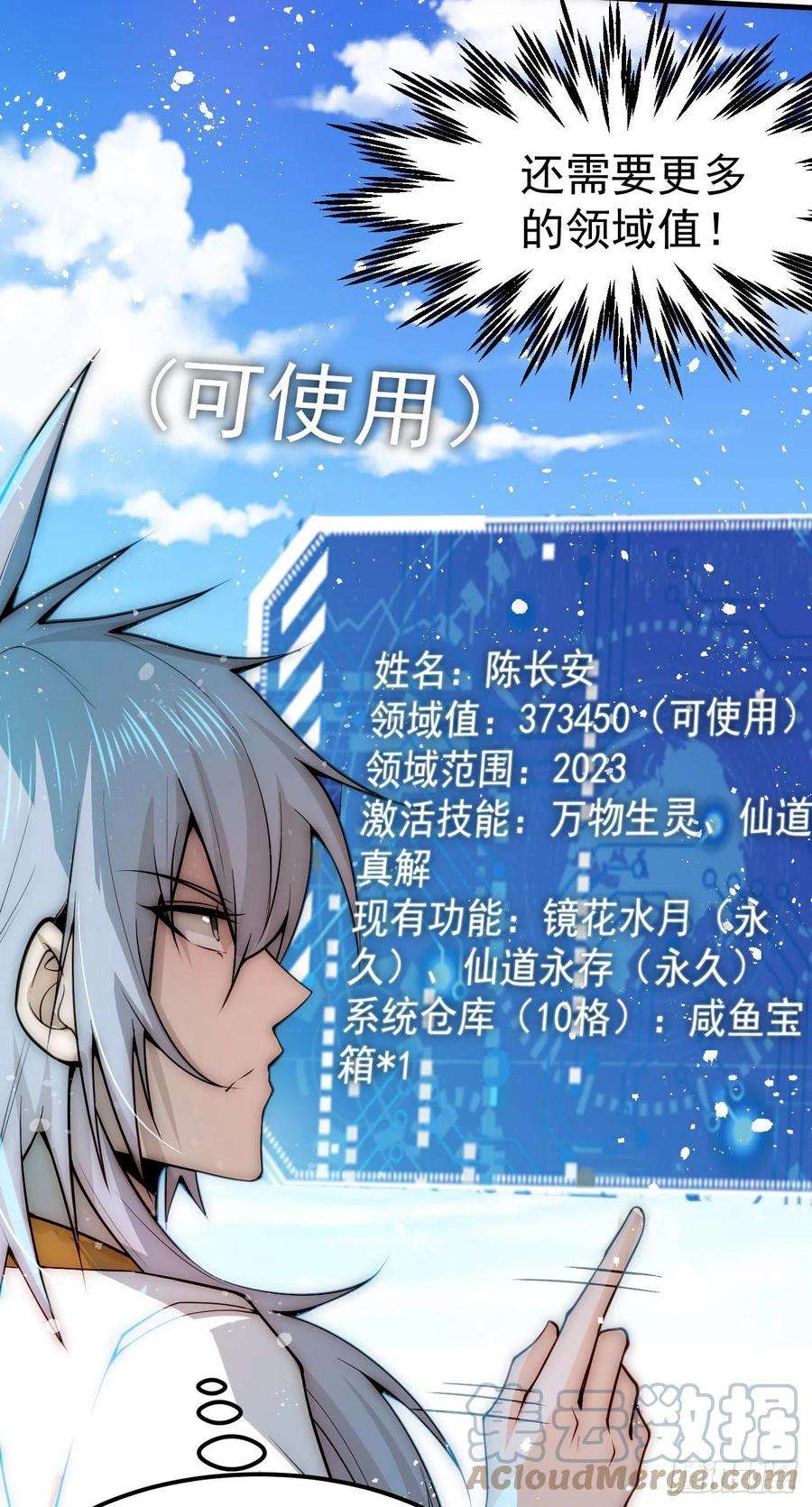 开局就无敌28话 系统奖励