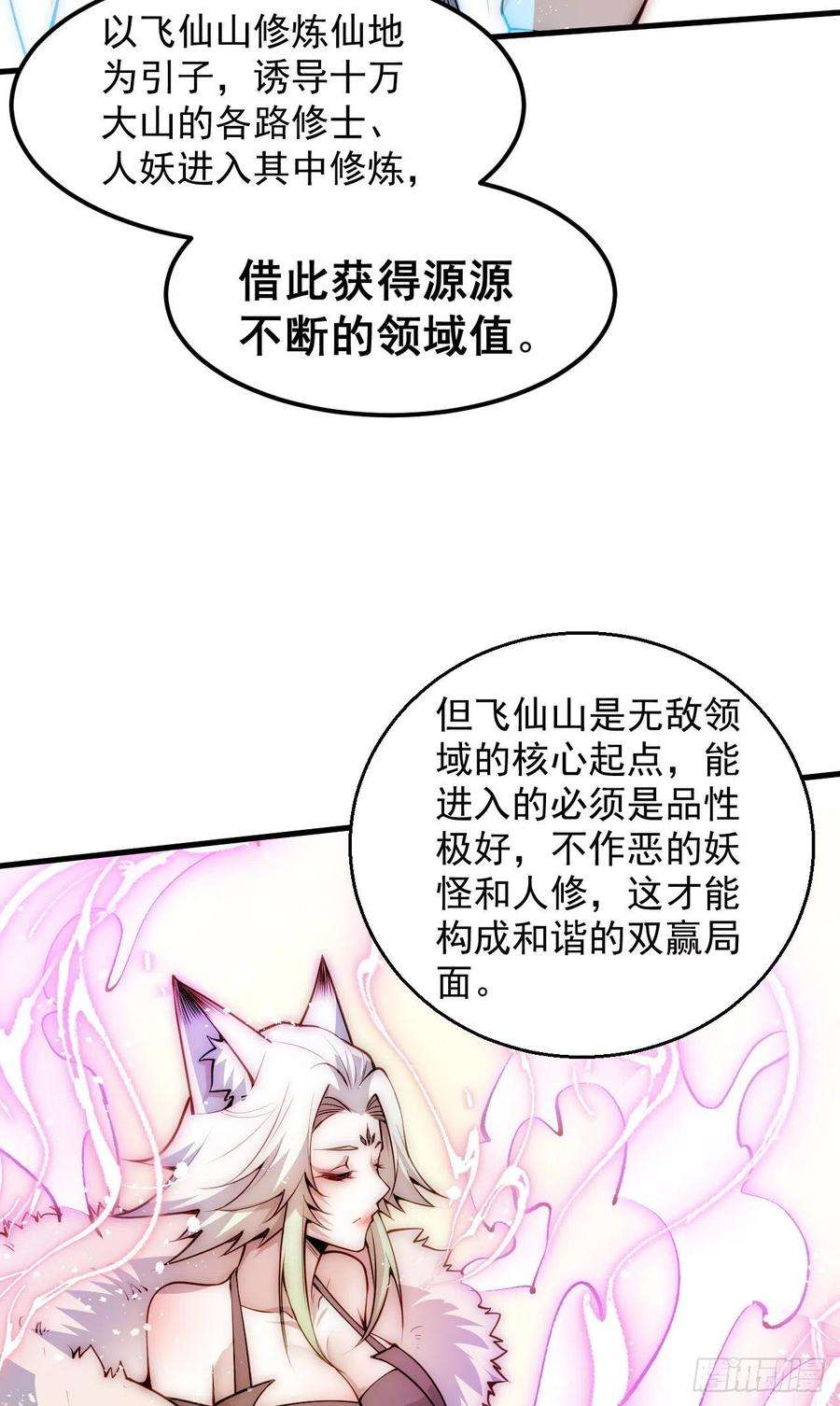 开局就无敌28话 系统奖励