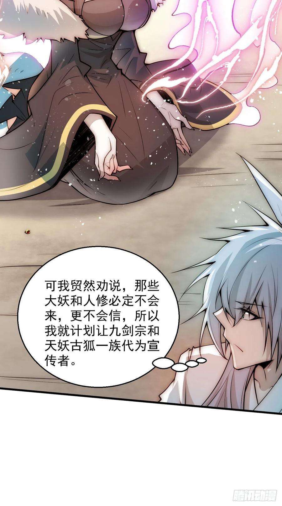 开局就无敌28话 系统奖励