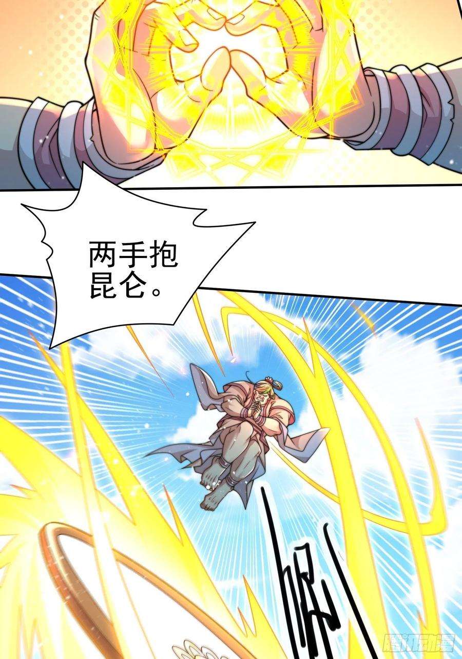 开局就无敌29话 “特效满分”功能展开