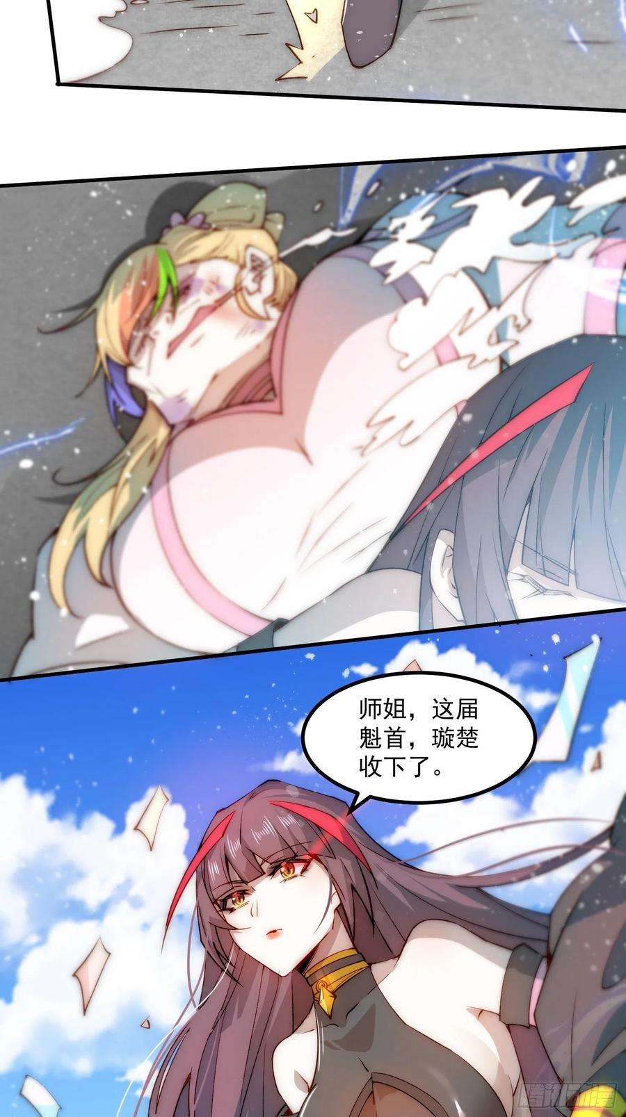 开局就无敌29话 “特效满分”功能展开