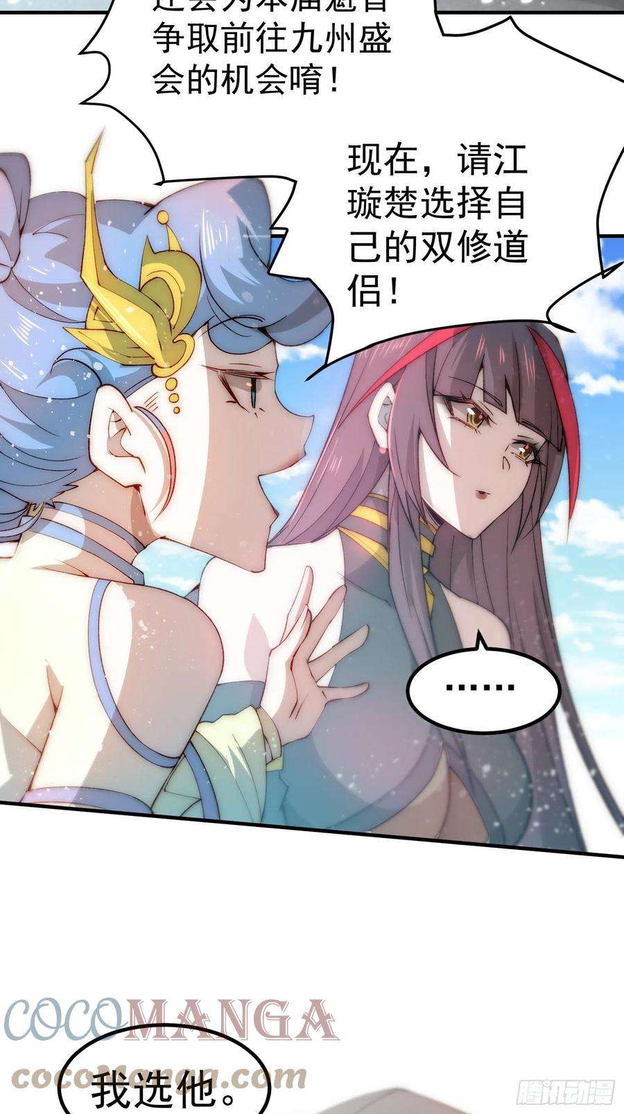 开局就无敌29话 “特效满分”功能展开