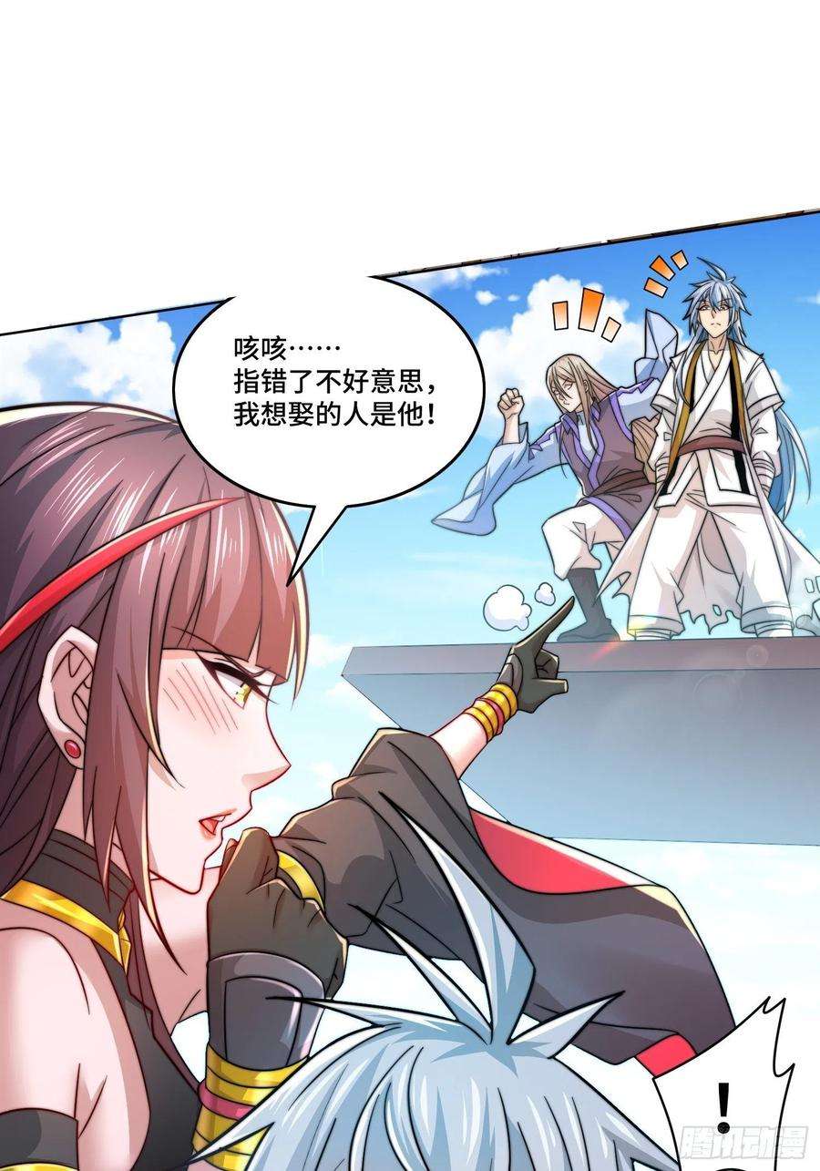 开局就无敌29话 “特效满分”功能展开