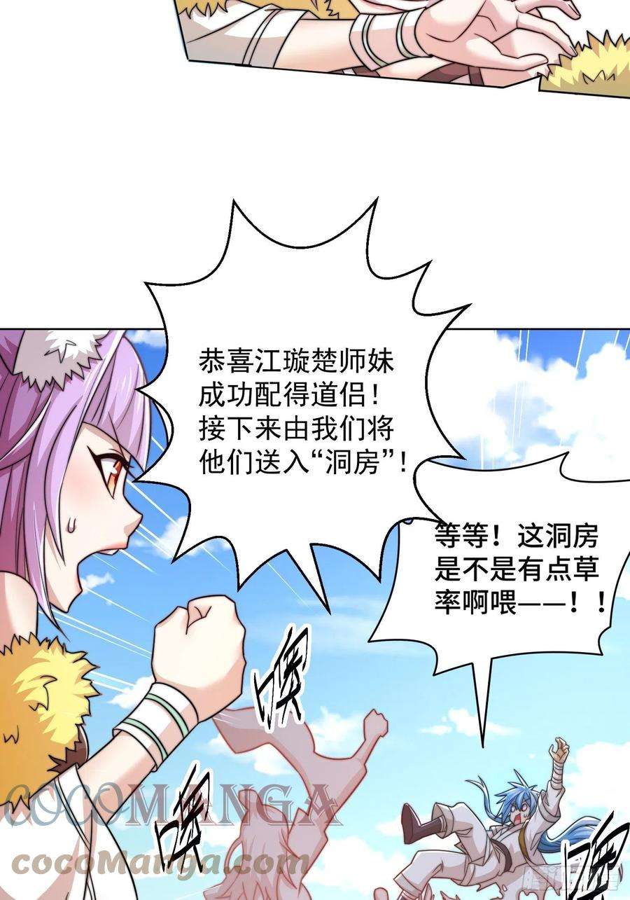 开局就无敌29话 “特效满分”功能展开