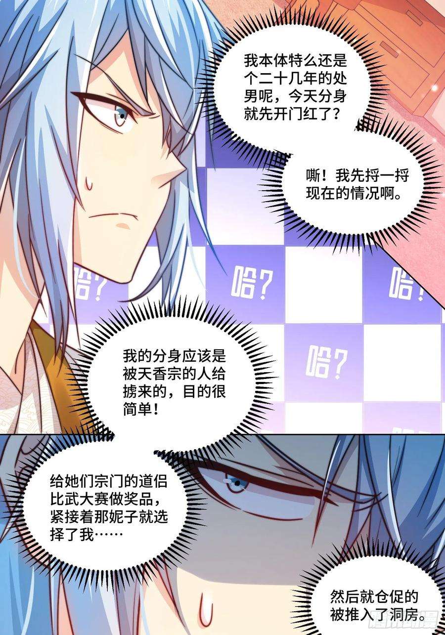 开局就无敌29话 “特效满分”功能展开