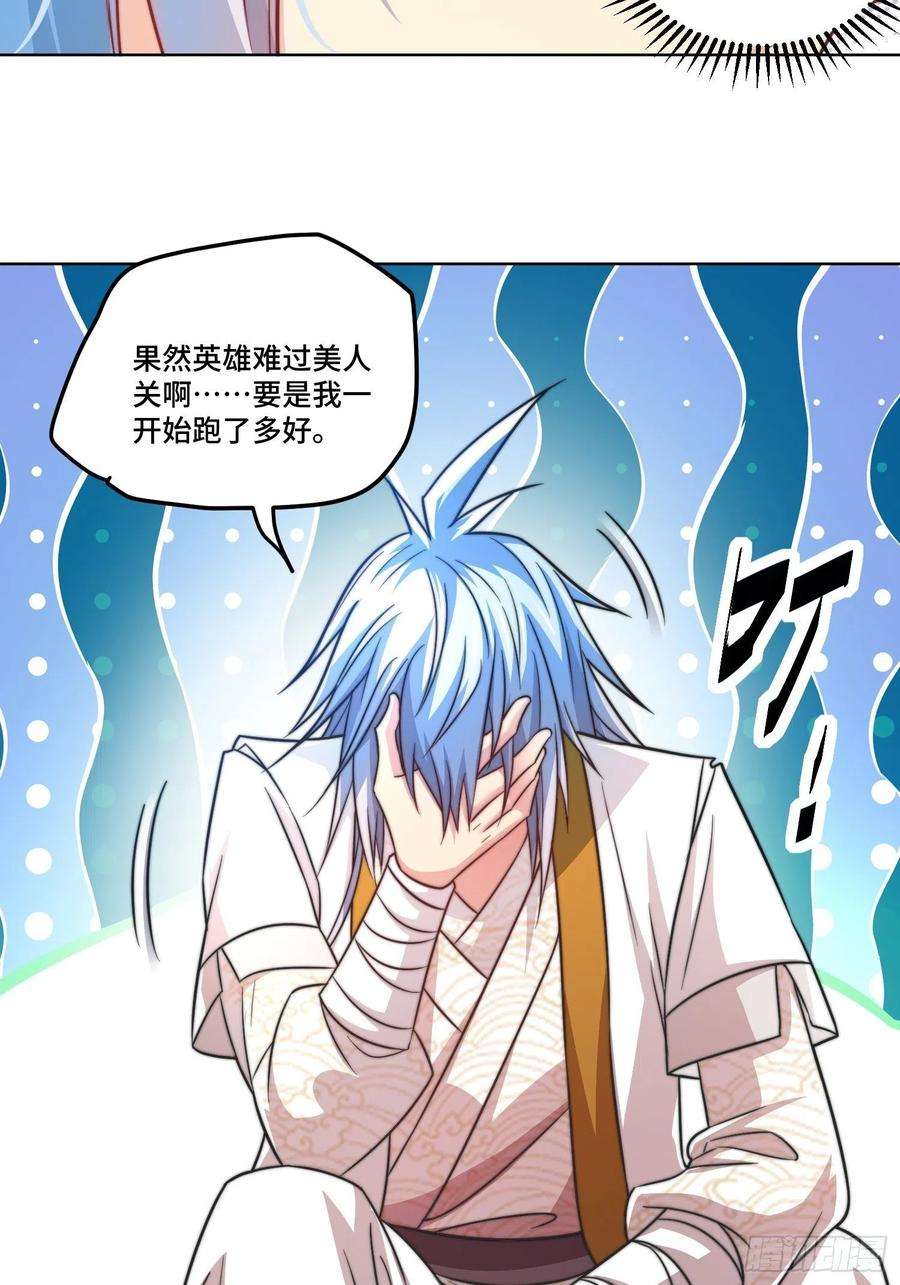 开局就无敌29话 “特效满分”功能展开