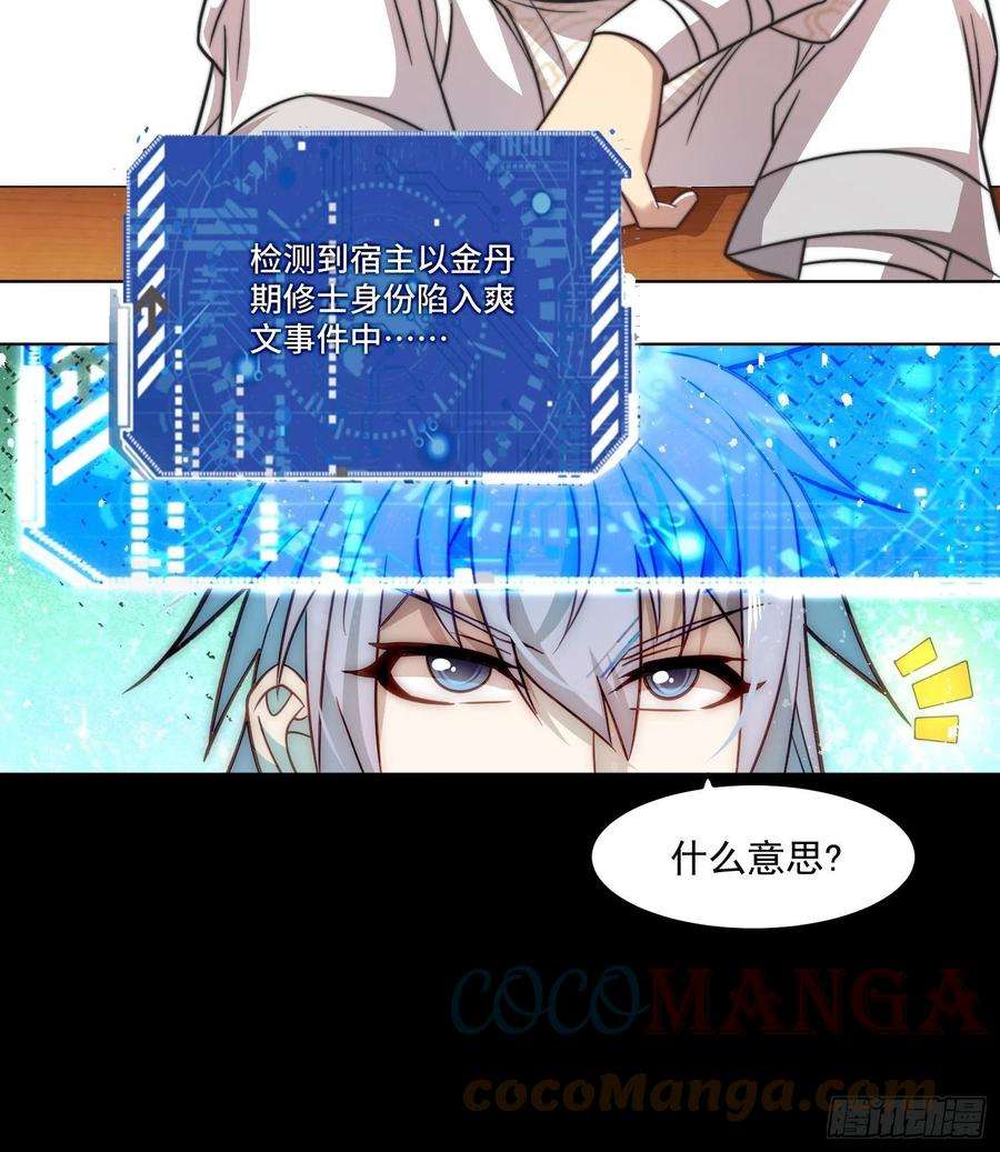 开局就无敌29话 “特效满分”功能展开