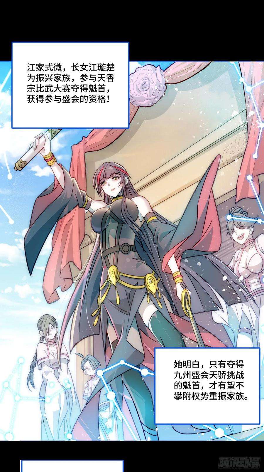 开局就无敌29话 “特效满分”功能展开