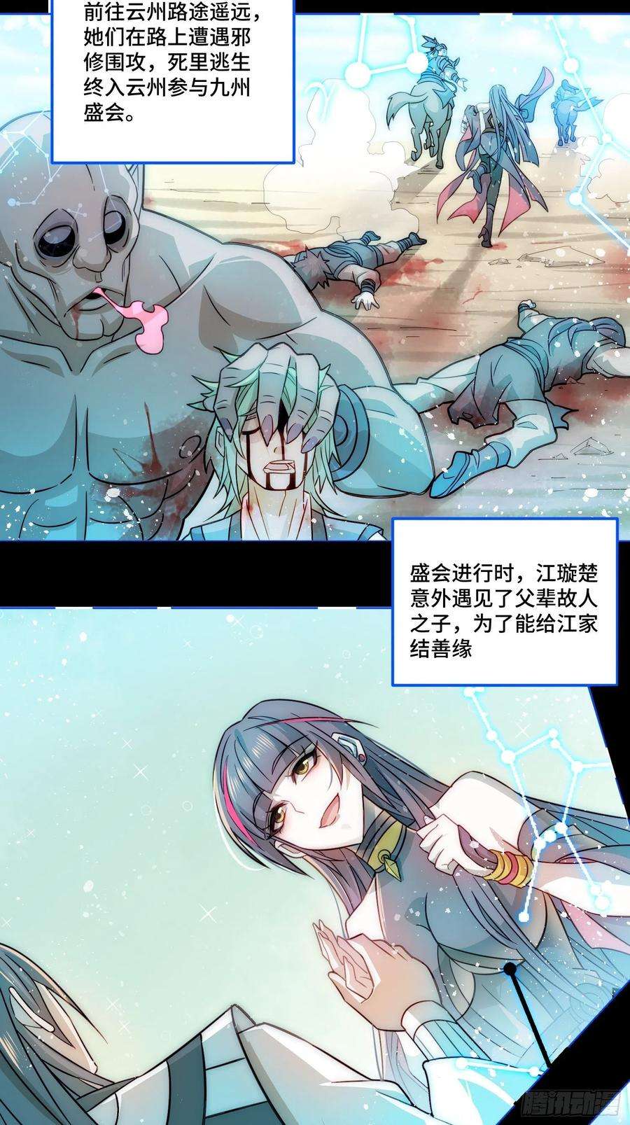 开局就无敌29话 “特效满分”功能展开