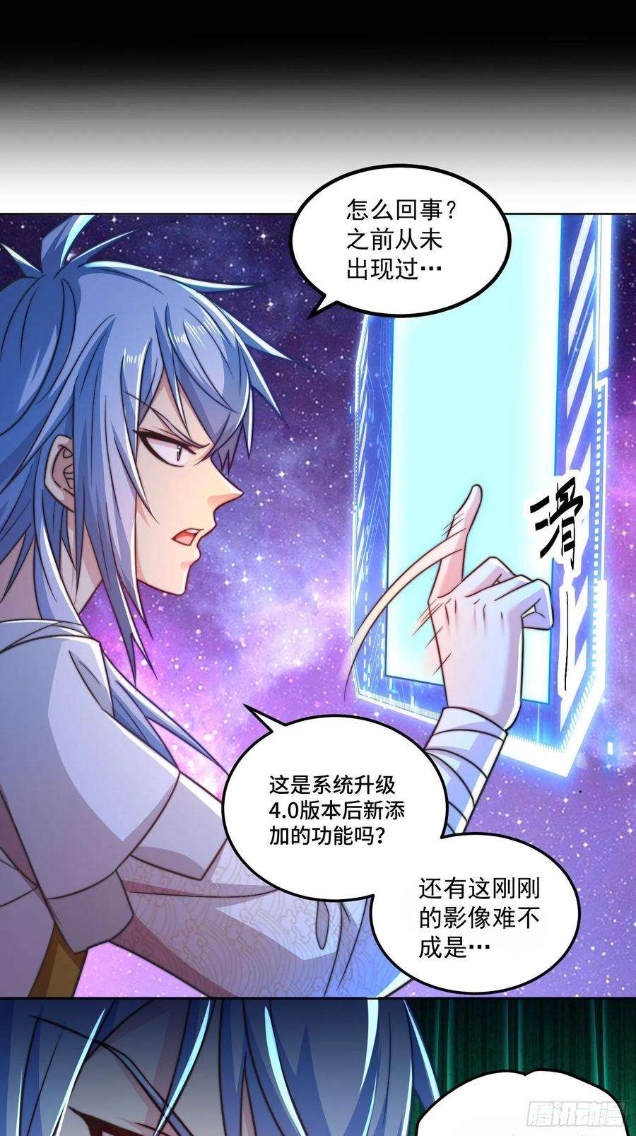 开局就无敌29话 “特效满分”功能展开