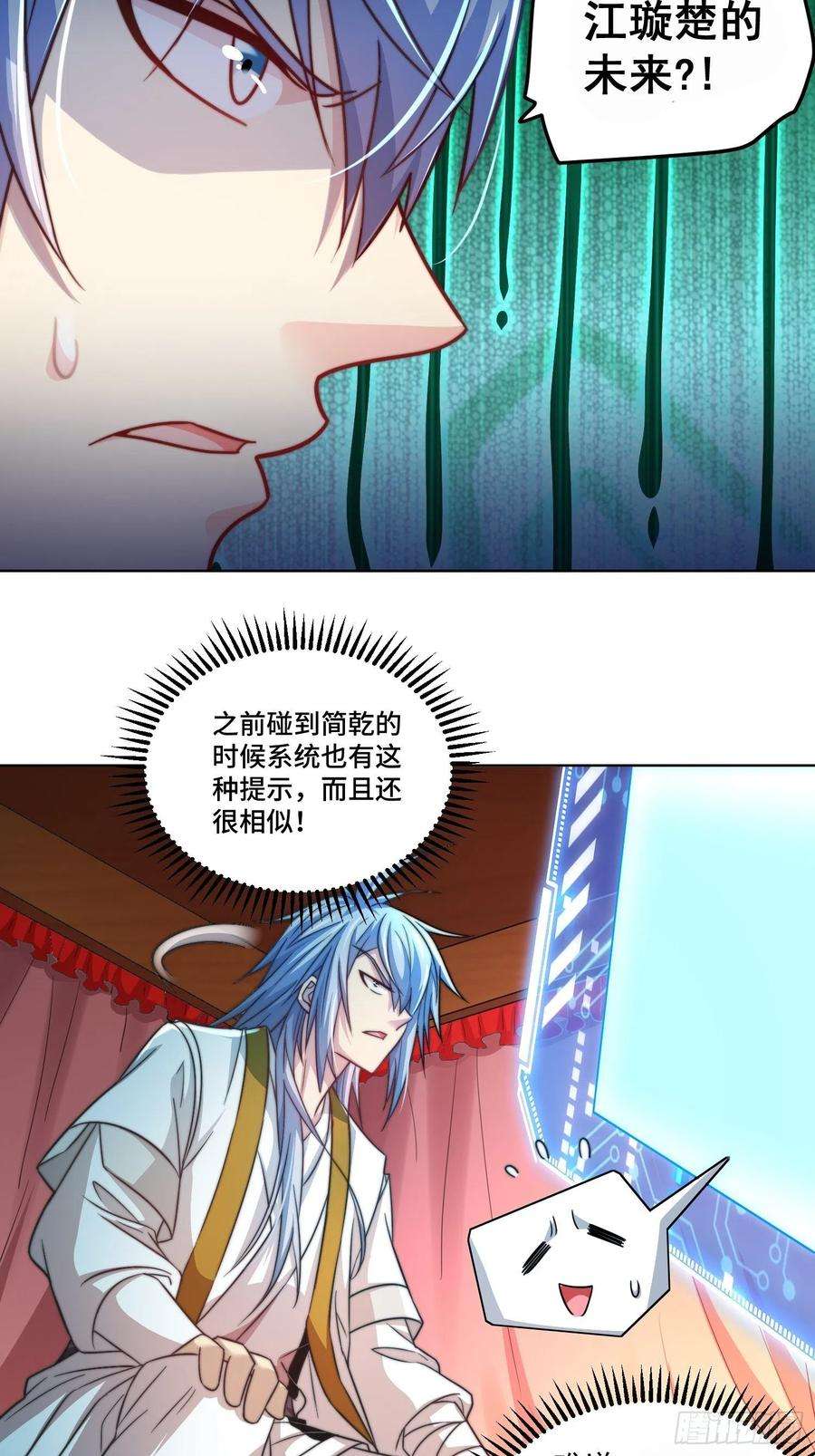 开局就无敌29话 “特效满分”功能展开